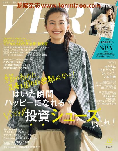 [日本版]very日本时尚穿搭PDF电子杂志10月刊